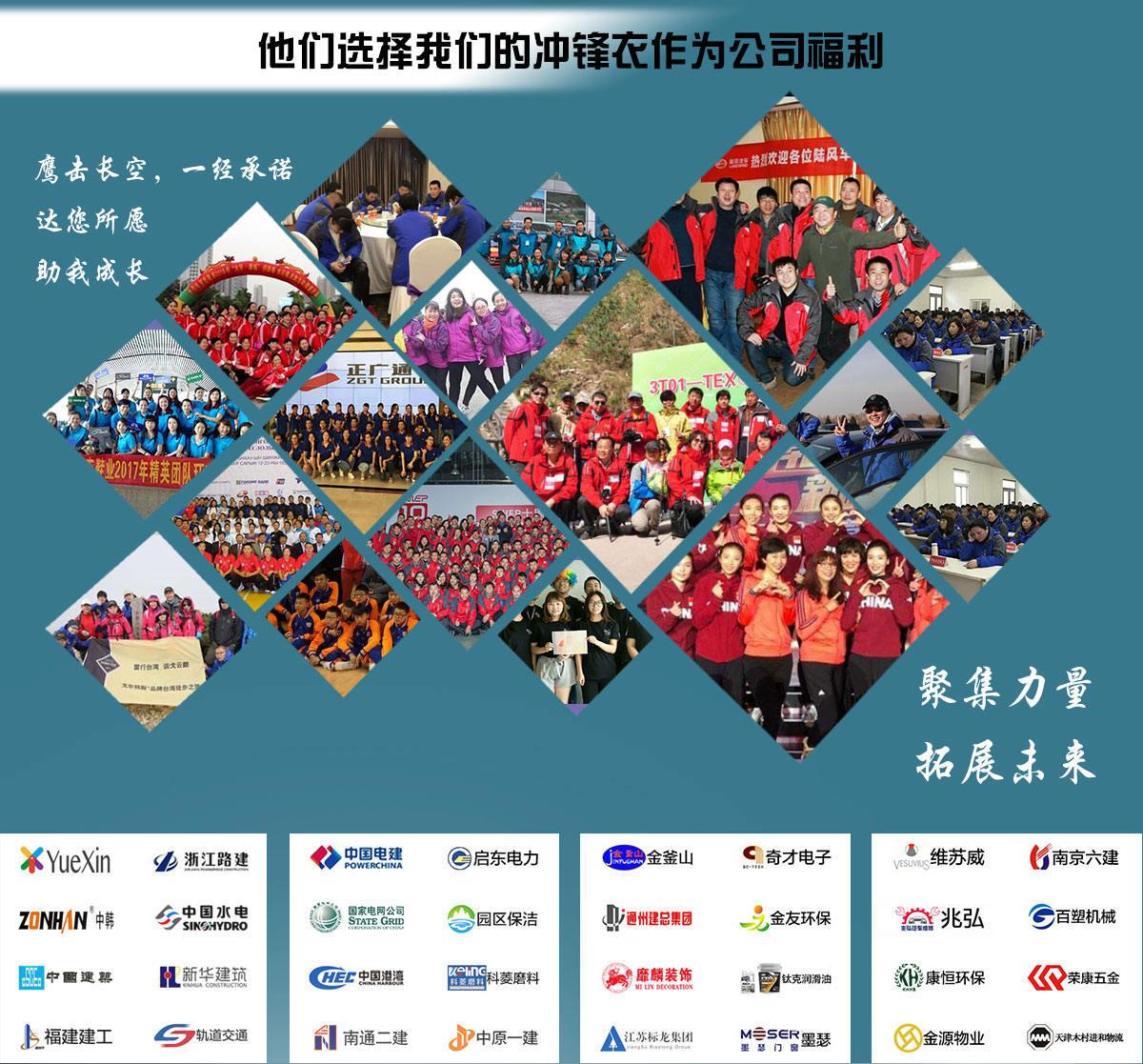企业冲锋衣BD半岛