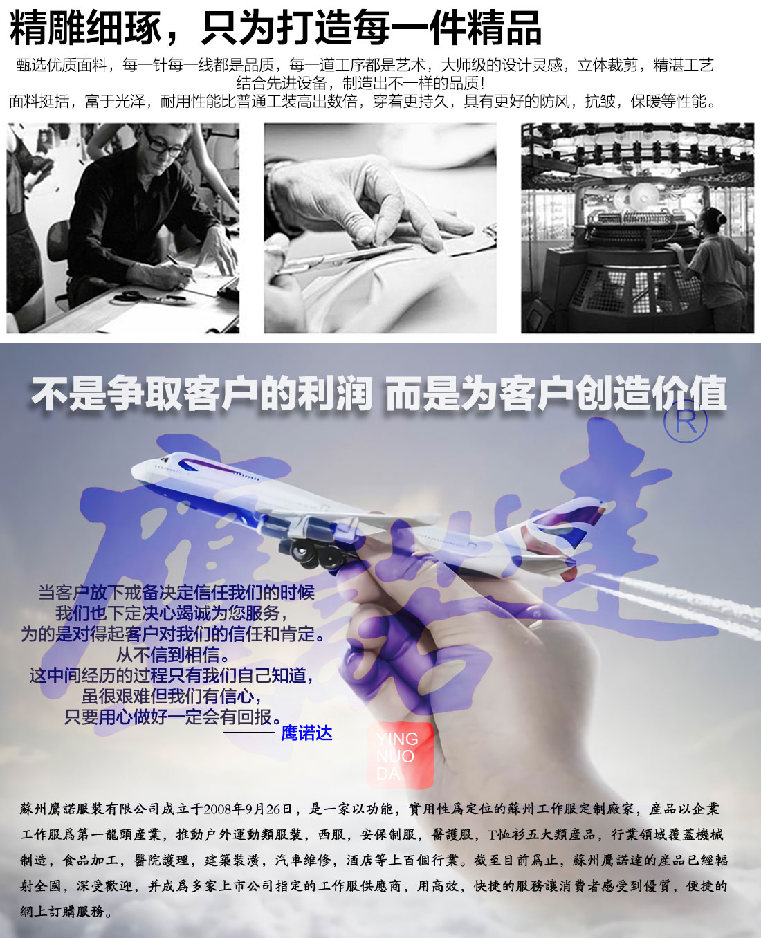 鹰诺达BD半岛